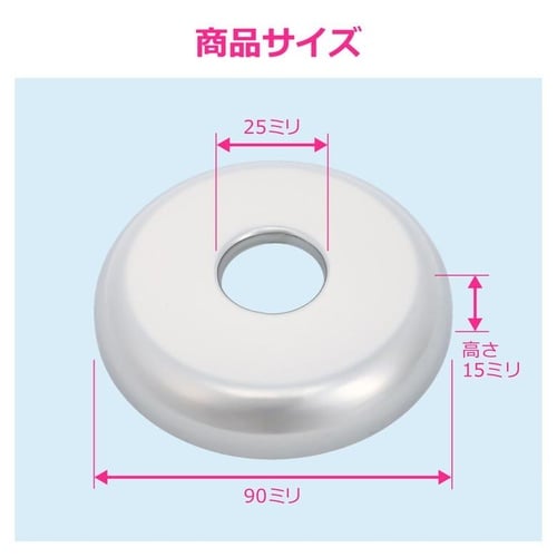 GA−KB057 排水用シールワン 穴径25 90