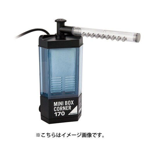 ミニボックスコーナー170
