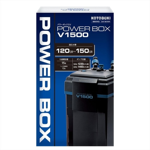 パワーボックス V1500