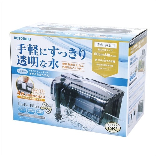 プロフィットフィルターBig