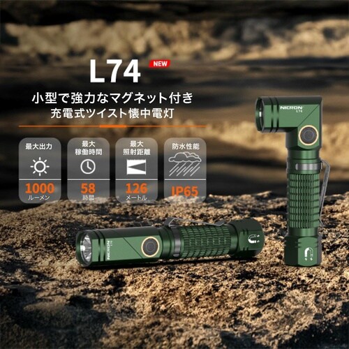 B74002−L74 首振り 1000LM