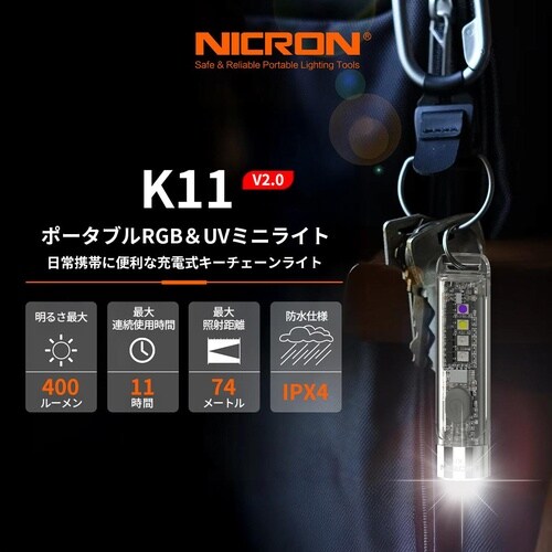 K11 キーチェーンポケットライト 400LM