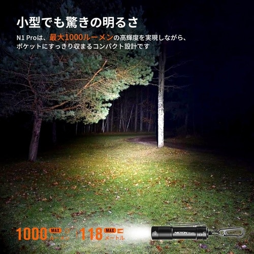 N1pro ポケットライト カラビナ付