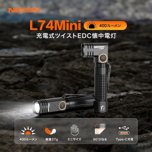 L74min Bi 首振り BK 400LM