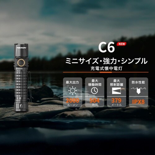 フラッシュライト BK IPX8 2000LM