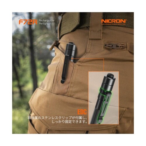 F72R ペンライト 450LM