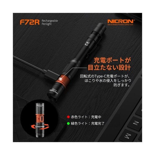 F72R ペンライト 450LM