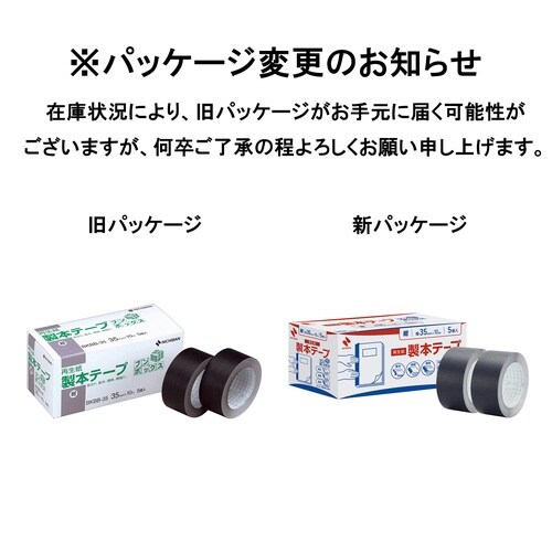 製本テープブンボックス35mm 紺 5巻×20