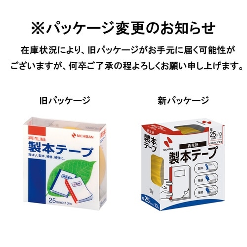 再生紙製本テープ 35mm×10m 黄 10セット