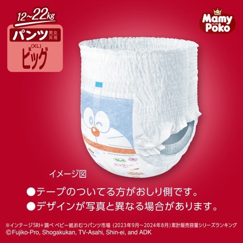マミーポコパンツ ドラえもん B 54枚×3