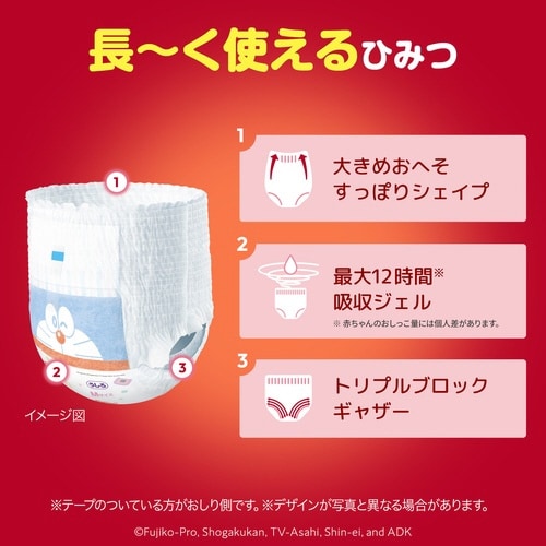 マミーポコパンツ ドラえもん S 52枚×3
