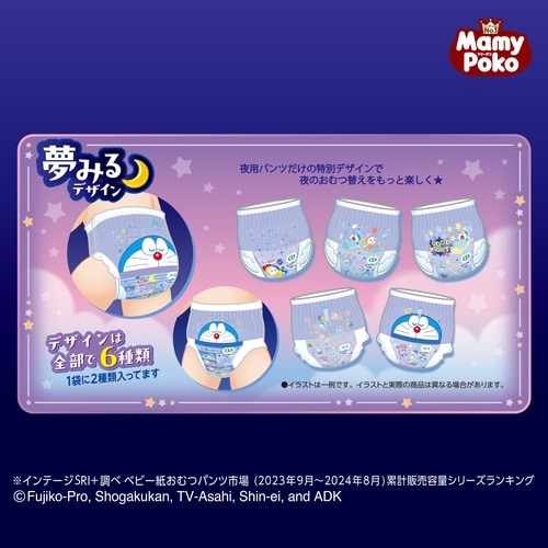 マミーポコパンツ 夜用 ビッグ大×3