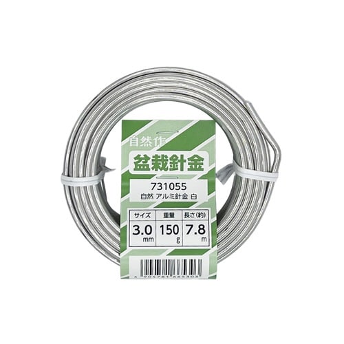 アルミ(盆栽)針金 白 150g 3.0mm