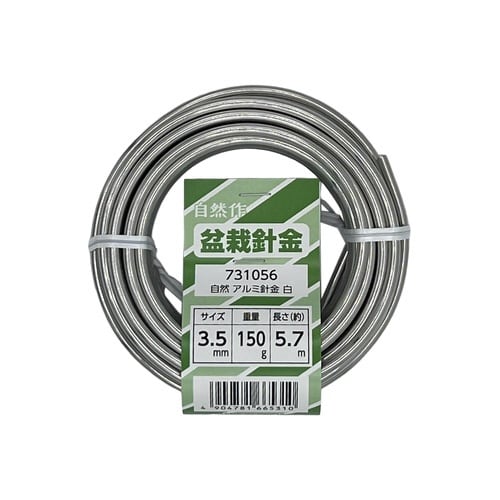 アルミ(盆栽)針金 白 150g 3.5mm