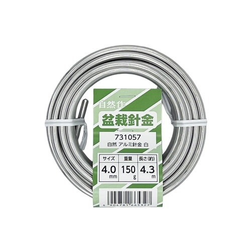 アルミ(盆栽)針金 白 150g 4.0mm