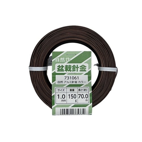 アルミ(盆栽)針金 カラー 150g 1.0mm