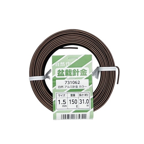 アルミ(盆栽)針金 カラー 150g 1.5mm