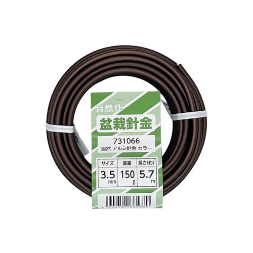 アルミ(盆栽)針金 カラー 150g 3.5mm