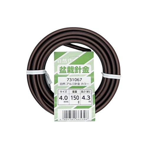 アルミ(盆栽)針金 カラー 150g 4.0mm