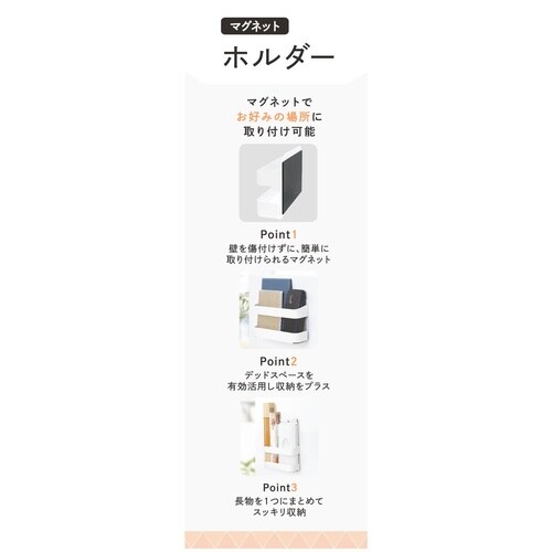 マグネット小物 ホルダー