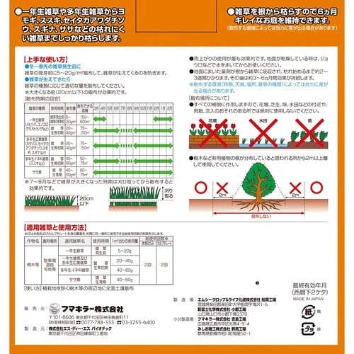 カダン除草王 オールキラー 粒剤 3kg