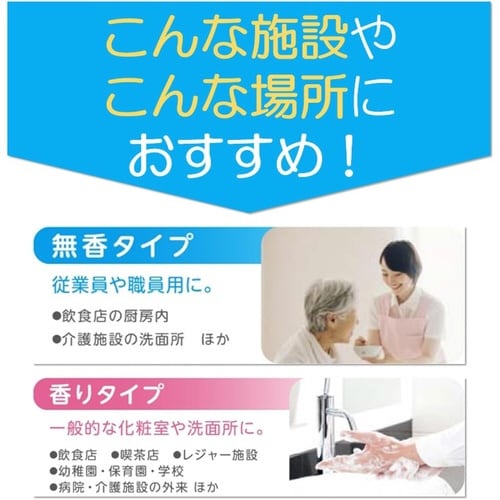 キレイキレイ泡ハンドSフローラルS 450ml×4