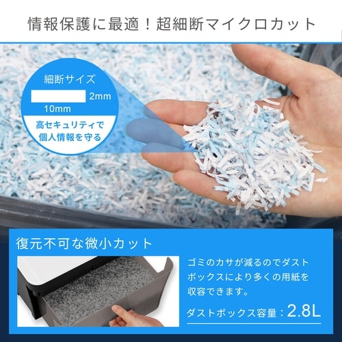 マイクロカットシュレッダー A4対応 S101M