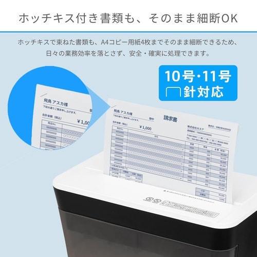 マイクロカットシュレッダー A4対応 S101M