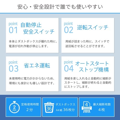 マイクロカットシュレッダー A4対応 S101M