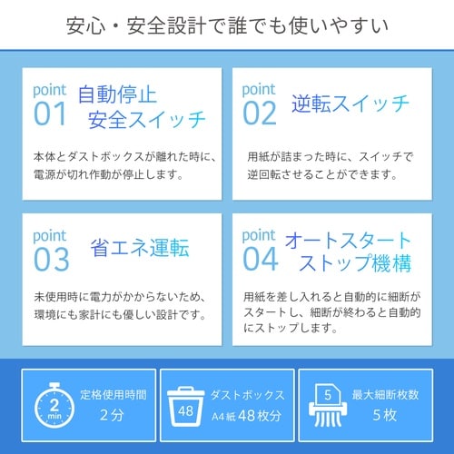 クロスカットシュレッダー A4対応 S201C