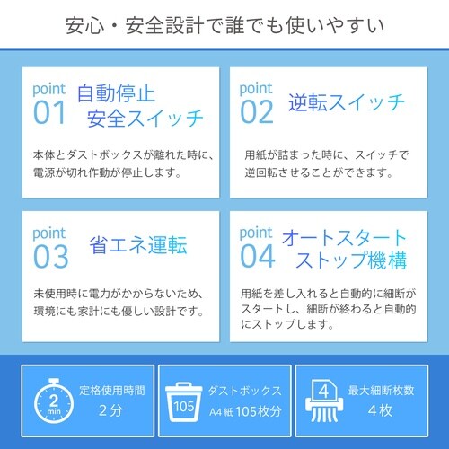 マイクロカットシュレッダー A4対応 S202M