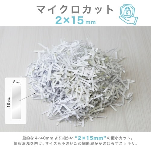 マイクロカットオートフィードシュレッダー A3対応