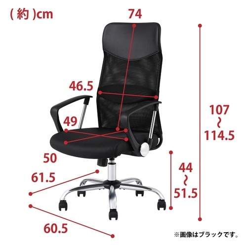 メッシュバックチェアハイバック ボルドー