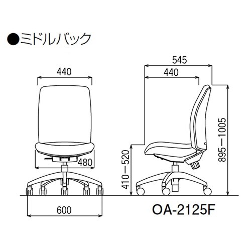 OA−2125F(ブラック) チェアー