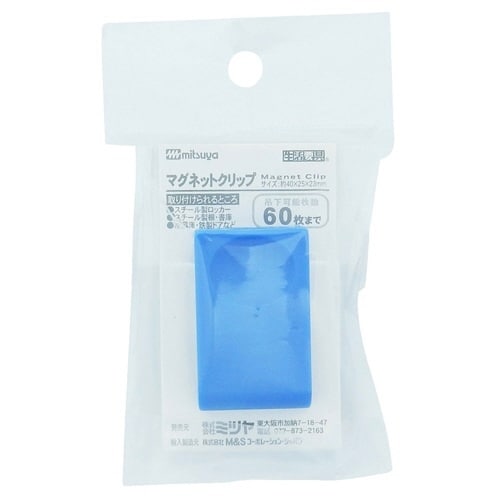 プラマグネットクリップ 青 1セット(10個入)