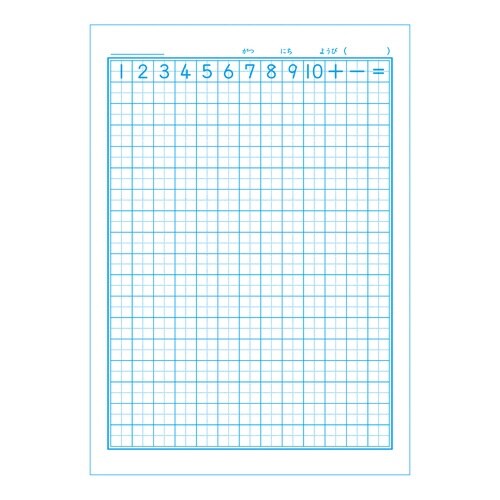 JFL−2−2L算数17マス13×17+×20