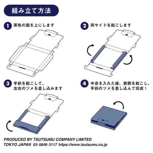 配送用ギフトボックス薄型 Sサイズ ネイビー×10