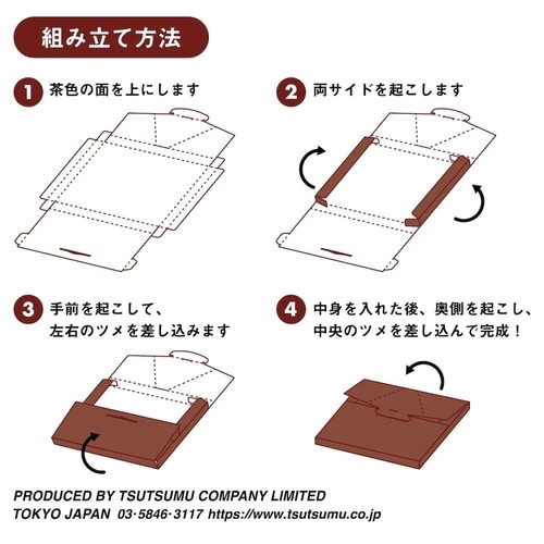 配送用ギフトボックス薄型 Lサイズ ブラウン×10