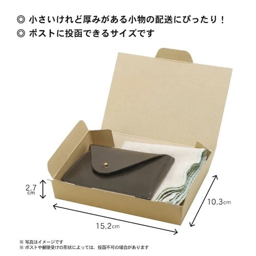 配送用ボックス 通販箱 ハガキサイズ×15