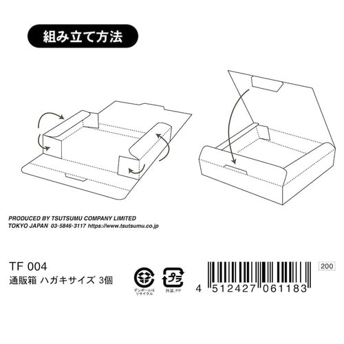 配送用ボックス 通販箱 ハガキサイズ×15