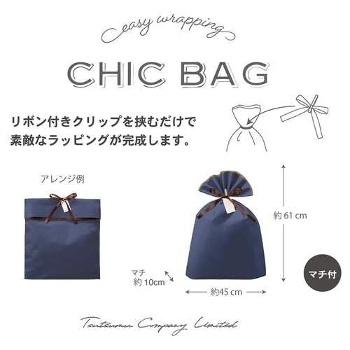 ギフト巾着バッグシックバッグ450mlネイビー×5