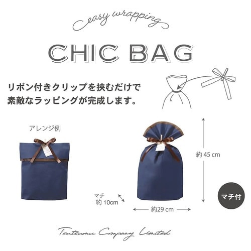 ギフト巾着バッグシックバッグ290mlネイビ×10