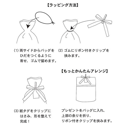 ギフト巾着バッグシックバッグ290mlネイビ×10