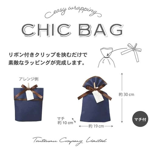ギフト巾着バッグシックバッグ190mlネイビ×10