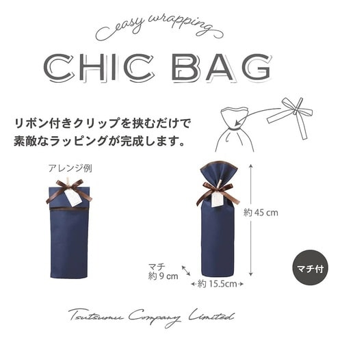 ギフト巾着バッグシックバッグボトル ネイビー×10