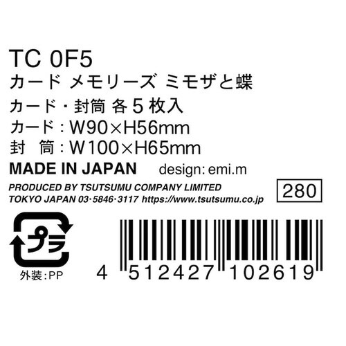 メモリーズ ミニカード 封筒付き ミモザと蝶×10