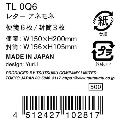 ポライトレターセット アネモネ×10