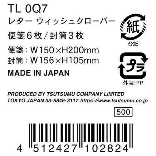 ポライトレターセット×10