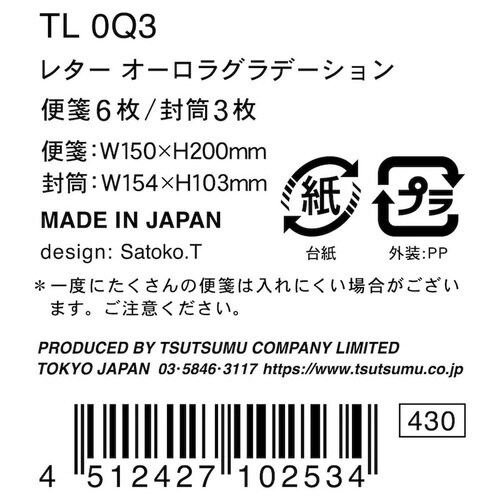 クルールクレールレターセットオーロラグラデ×10