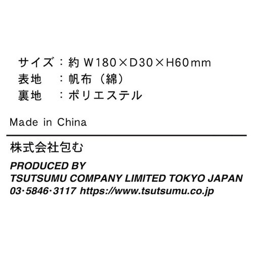 帆布ペンポーチ バイカラー カーキ×5